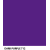 DARK PURPLE 712 