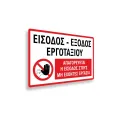Πινακίδα Εργοταξίου - IPSC3